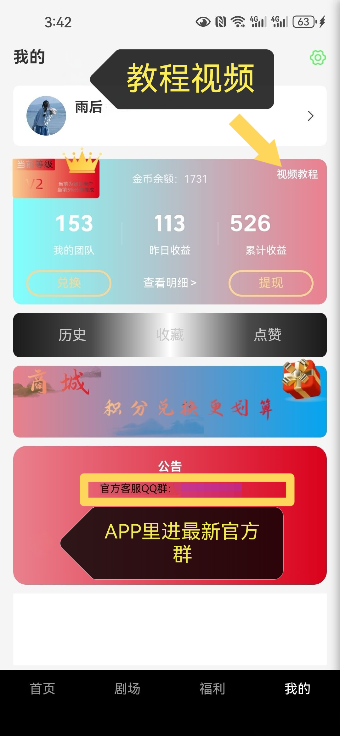 新出红叶剧场每天通过看短剧，电视剧，电影，动漫每条广告最高3.5