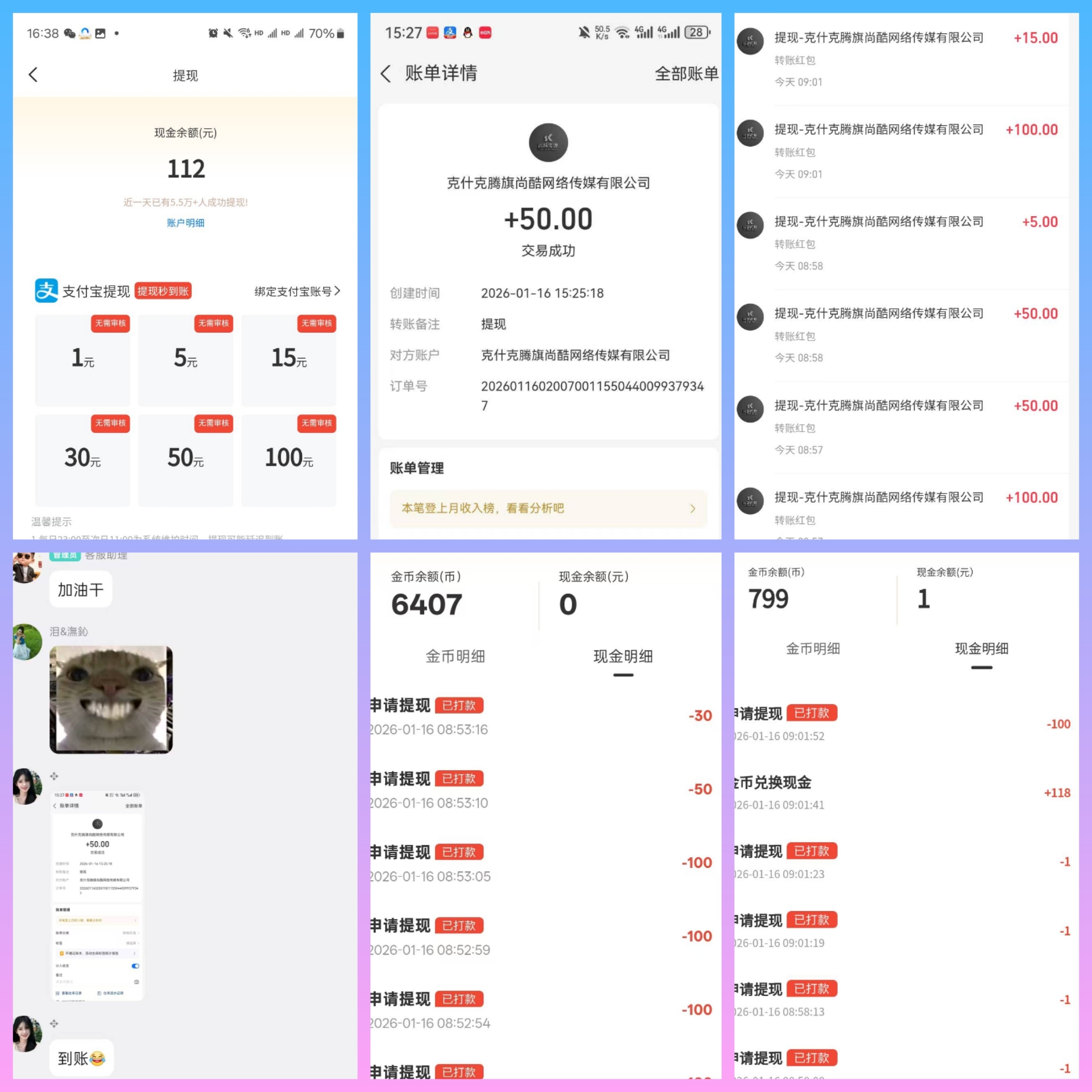 新出红叶剧场每天通过看短剧，电视剧，电影，动漫每条广告最高3.5