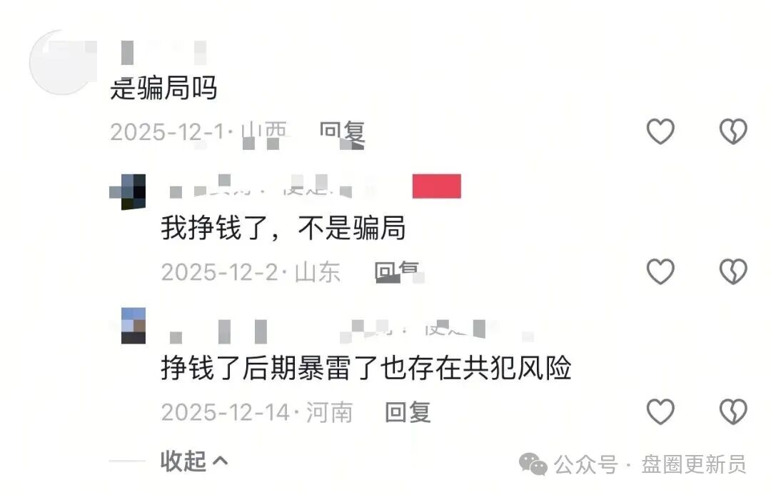 1月2号曝光‼️最新资金盘诈骗项目，远赢富泽会、康奈尔和九彩果鲜马上崩盘跑路。