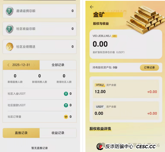 三分钟看穿维塔金骗局：高收益？假金矿？拉人头？我们拆解它的全部套路