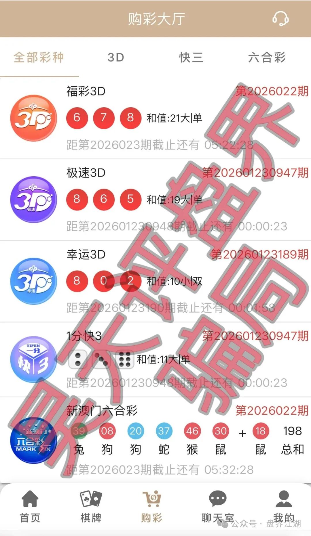 高度预警：“启元彩票”资金盘，大量会员被单割，开盘半年多，操盘手老王圈钱过亿