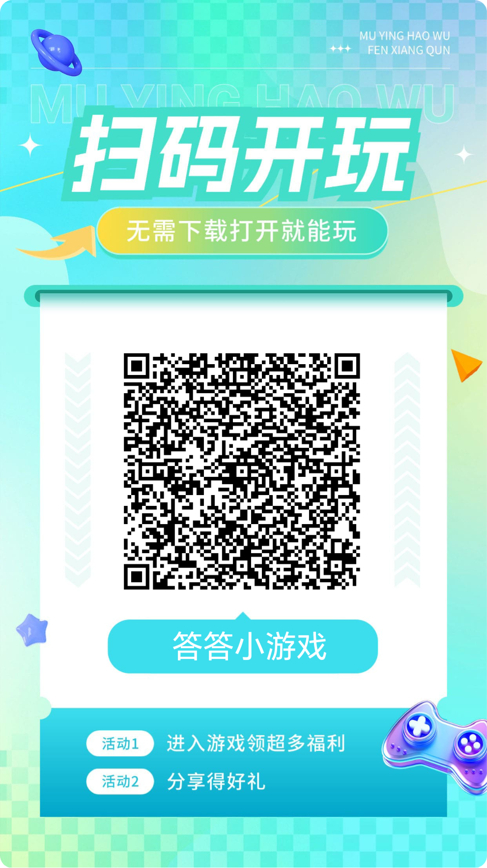 答题赚米小游戏上线零投资赶紧占位