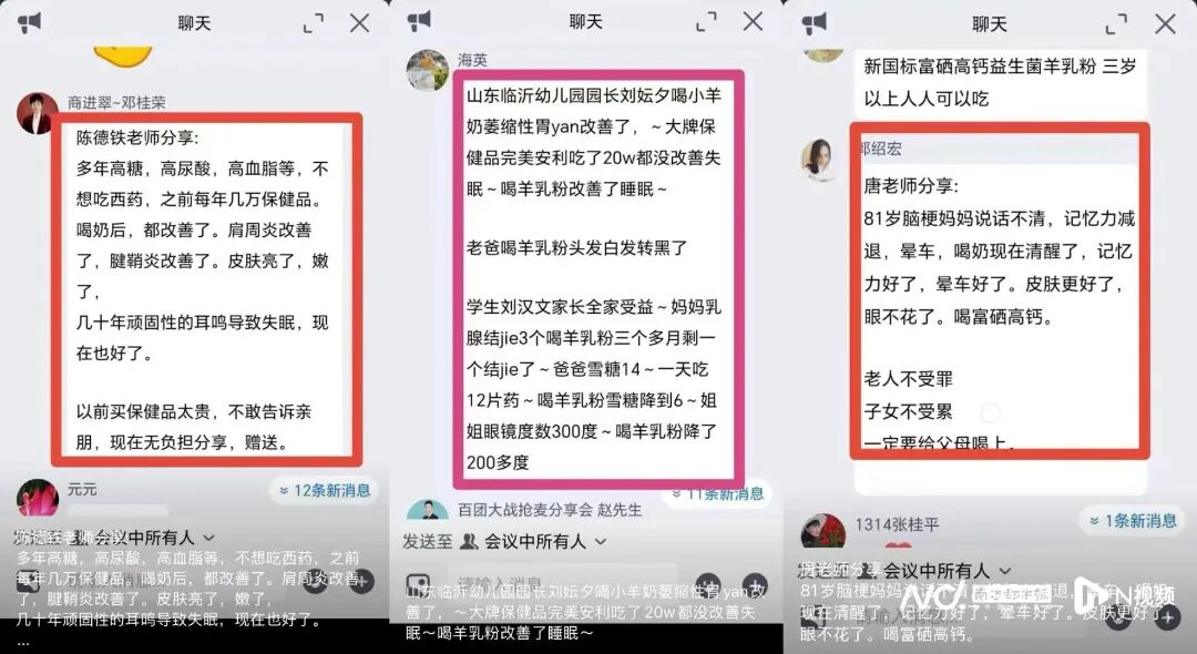 隆力奇旗下倍莱鲜羊奶粉涉嫌传销，卖货“拉人头”遭多人举报