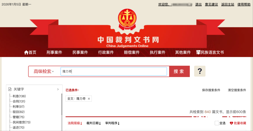 隆力奇旗下倍莱鲜羊奶粉涉嫌传销，卖货“拉人头”遭多人举报