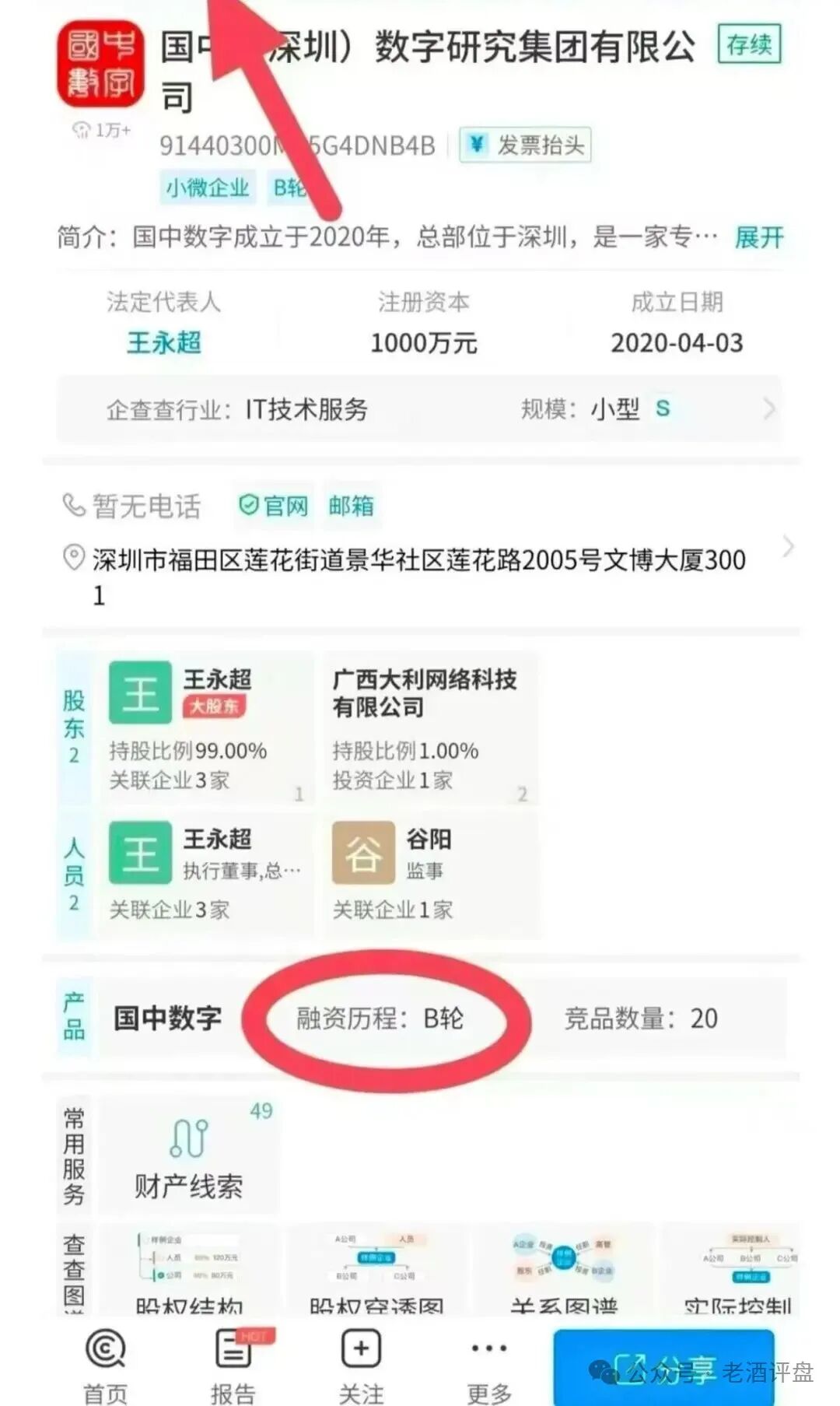 “有鱼生活”的“越花越有”是个伪命题？反诈博主起底其高风险模式