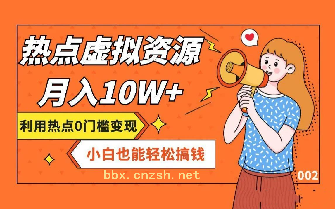 2026年开一个虚拟资源项目分站到底是坑，还是持续蓝海赛道