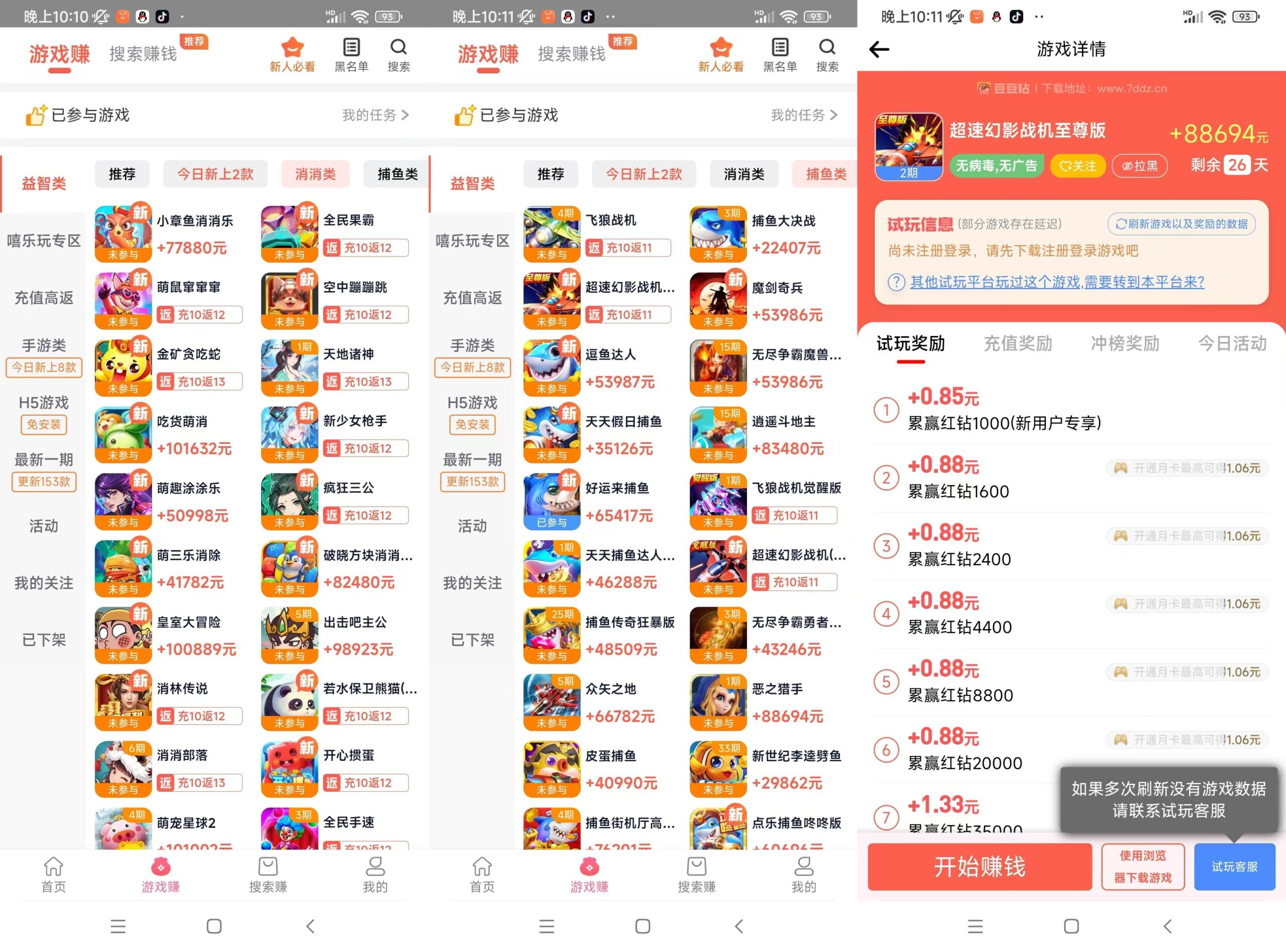 豆豆钻游戏试玩,里面大部分游戏都可以挂机,单机一天30+ 豆豆钻游戏试玩,里面大部分游戏都可以挂机,单机一天30+