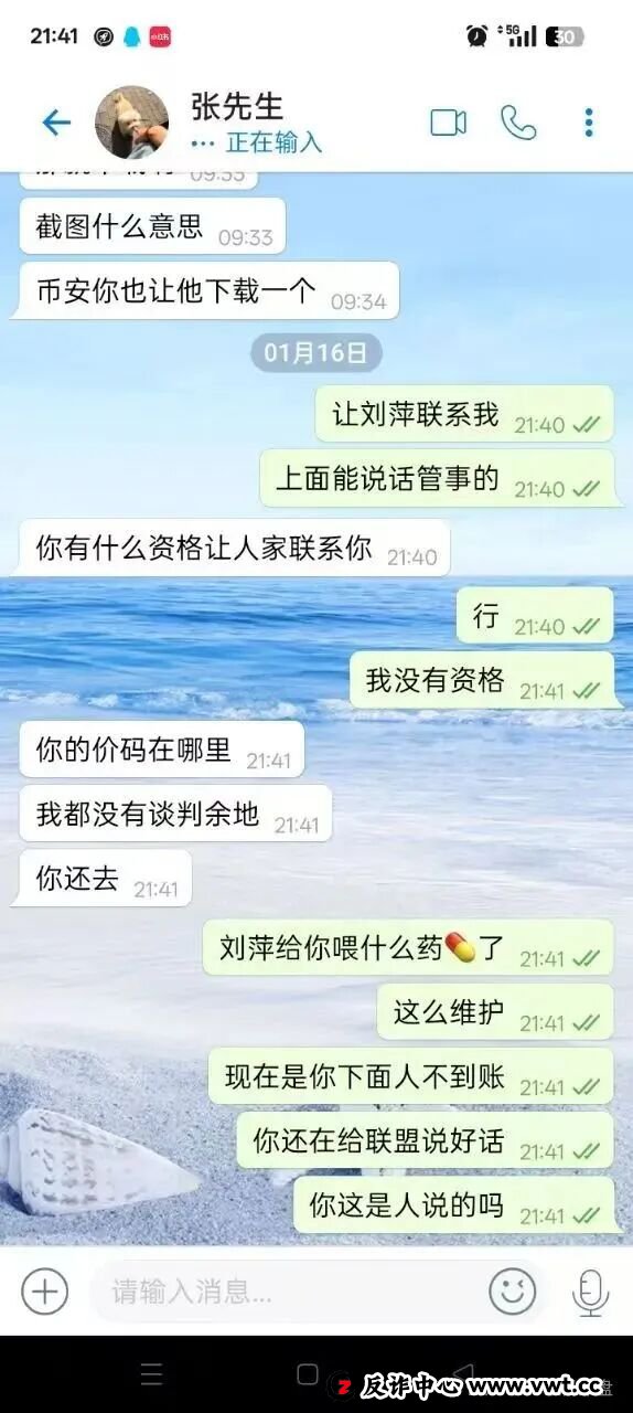 警惕！CERES（克瑞斯）披着Web3外衣的虚假杠杆挖矿项目，多团队已被单割！下车为时已晚！