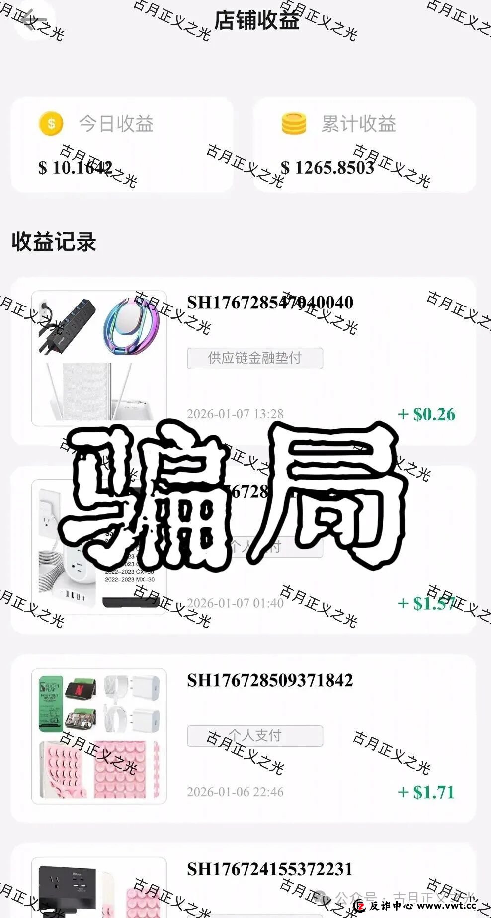 塔吉跨境电商诈骗项目,单割多人禁止会员提现,马上要崩盘跑路了! 塔吉跨境电商诈骗项目,单割多人禁止会员提现,马上要崩盘跑路了!