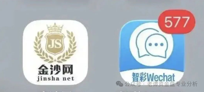 智彩云金沙网彩票带单类资金盘骗局，“鑫合盛”骗局的平移盘，刚平移就单割，马上崩盘！