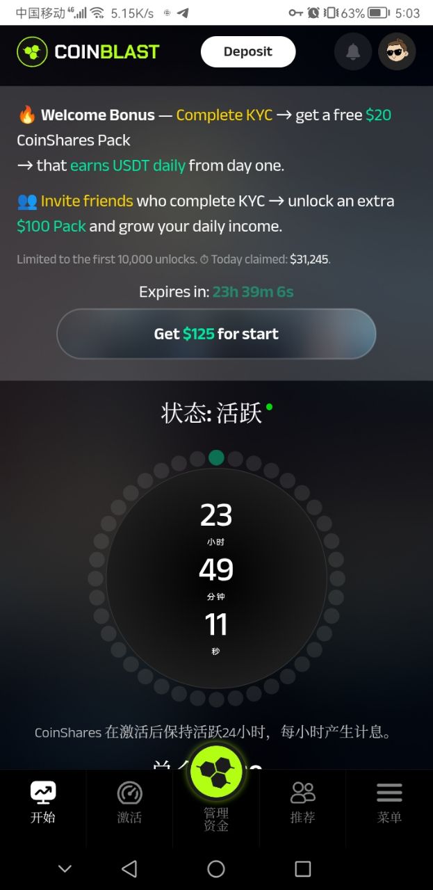 零撸125U，免费挖矿和游戏做任务得平台币