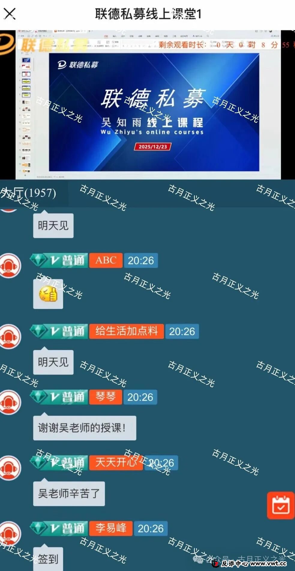 联德私募（中联智投）股票带单类资金盘骗局，和刚跑路的“正平智投”是同一个柬埔寨园区搞的杀猪盘，速度撤离！