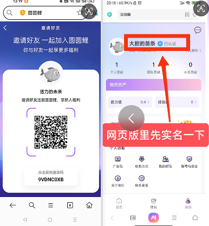 零撸圆圆鲤短剧平台：每天三分钟，稳定赚米