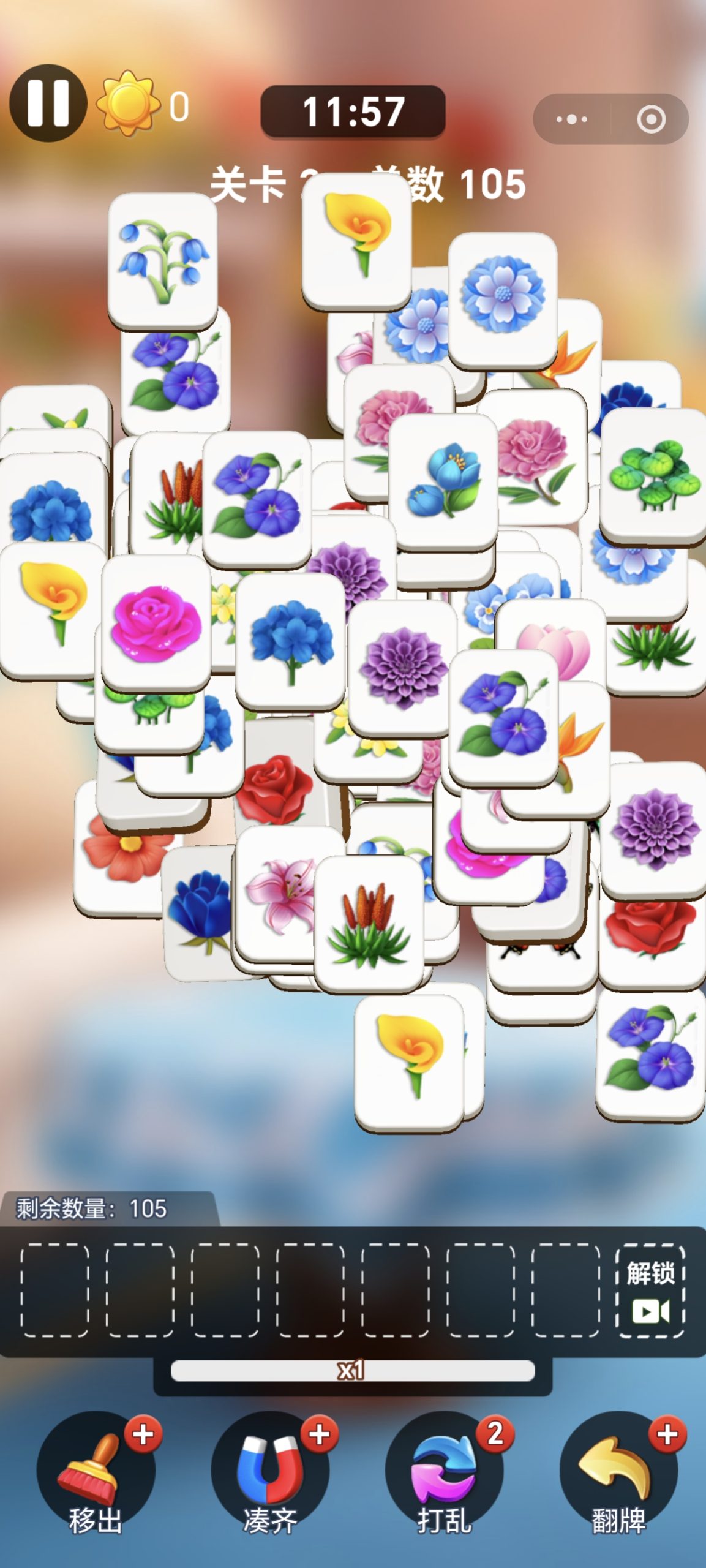 首码消个花朵小游戏刚刚上线零投资