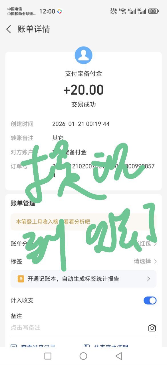 零撸，每天签到分红，已提现