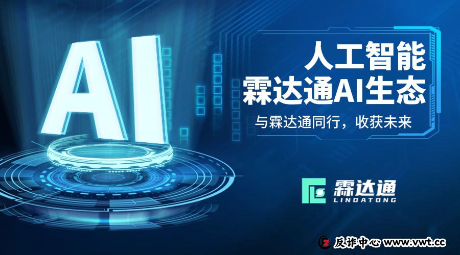 从“极致安全垫”到血本无归：透视霖达通（Limdex）海外注册与代币陷阱