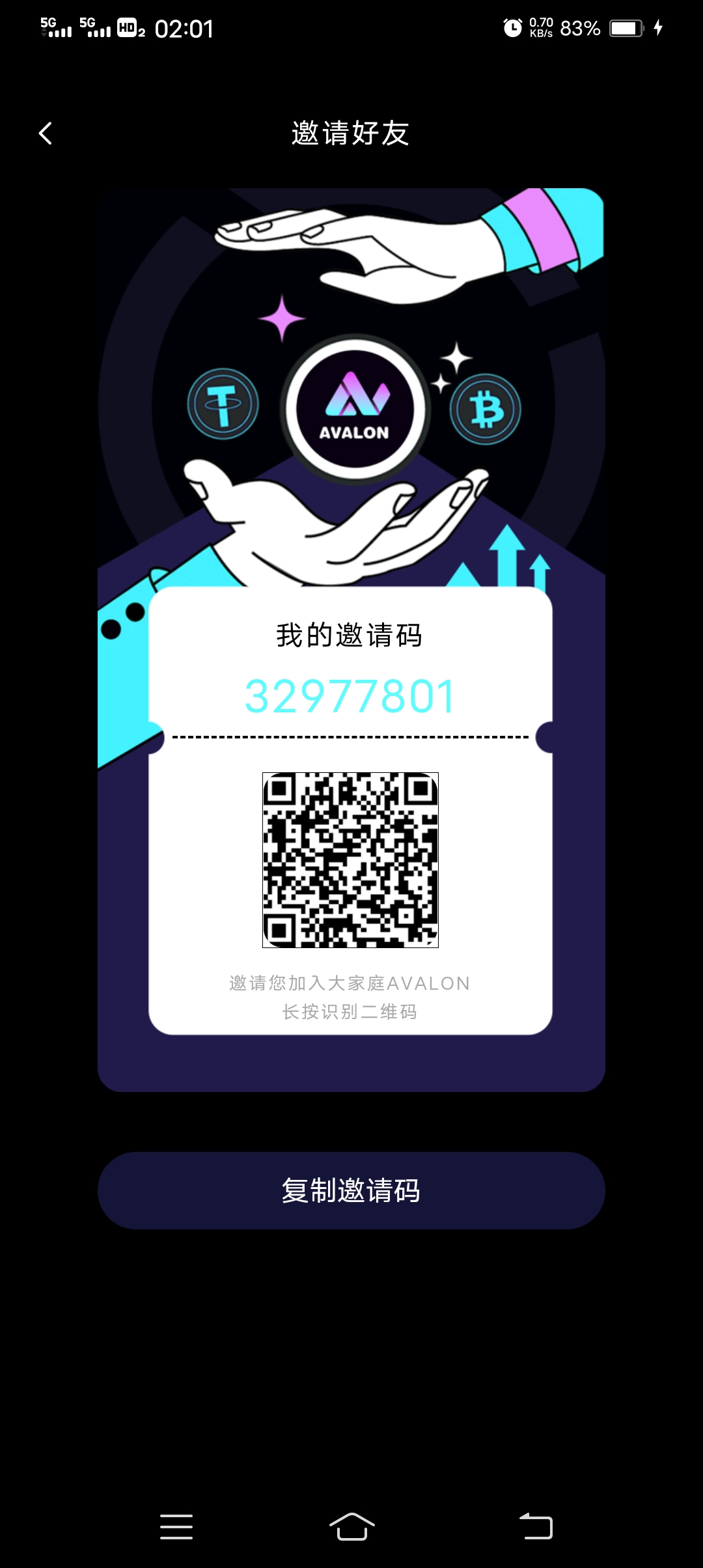 阿瓦隆AVALON首发，目前入场即抢占先机，速度撸起来，无广告