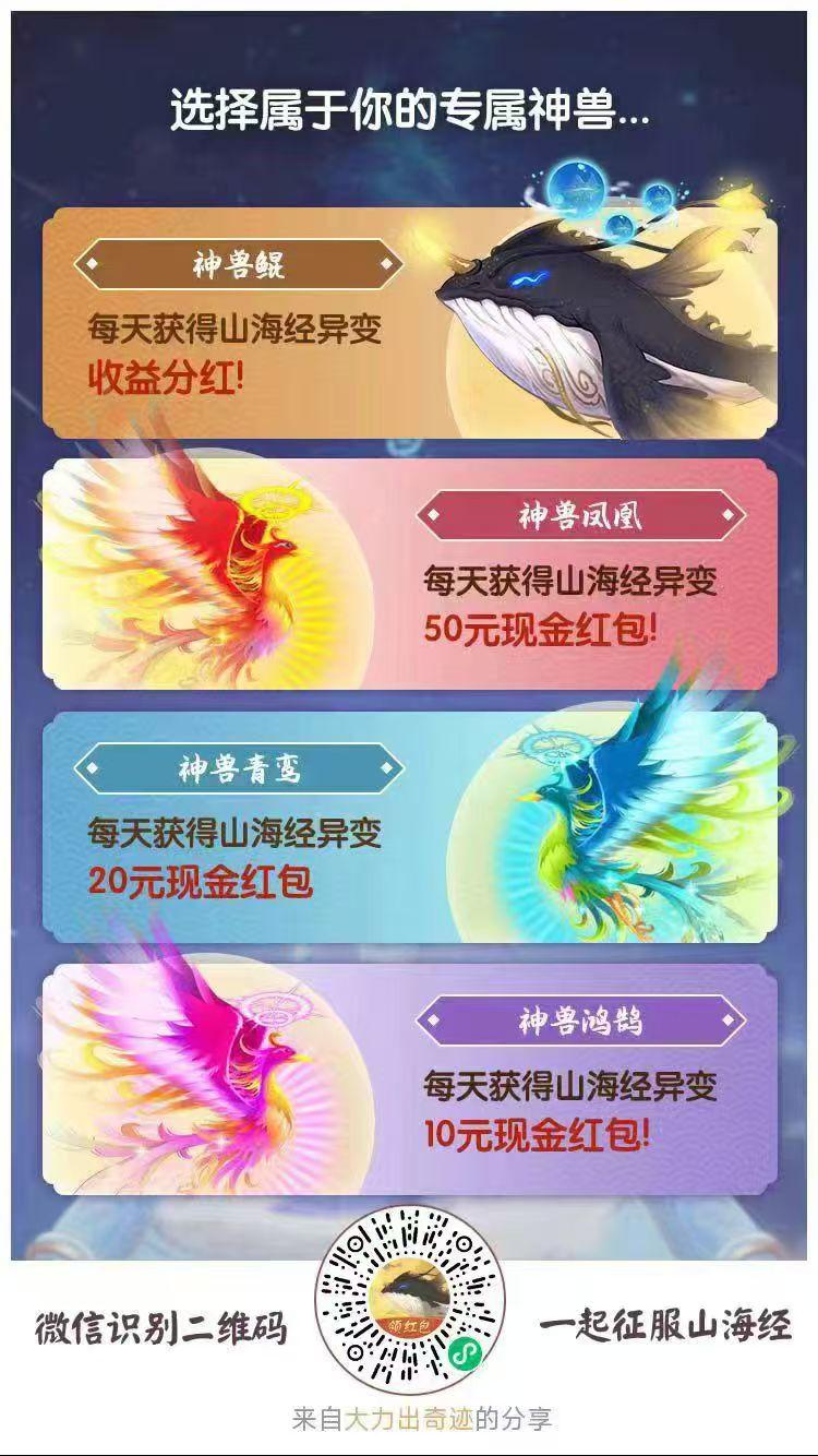 山海经异变，新号3天升级到45级固定收入60米一个号，多号多赚！