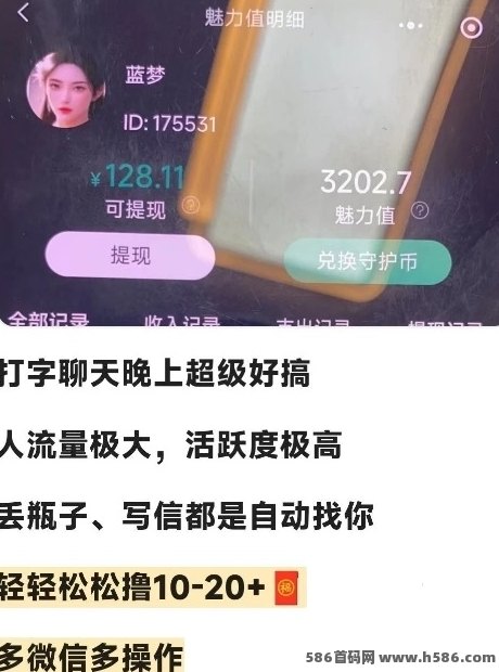 趣爱星球:副业轻社交体验!无需实铭认证,聊天打字轻松赚几十起! 趣爱星球:副业轻社交体验!无需实铭认证,聊天打字轻松赚几十起!