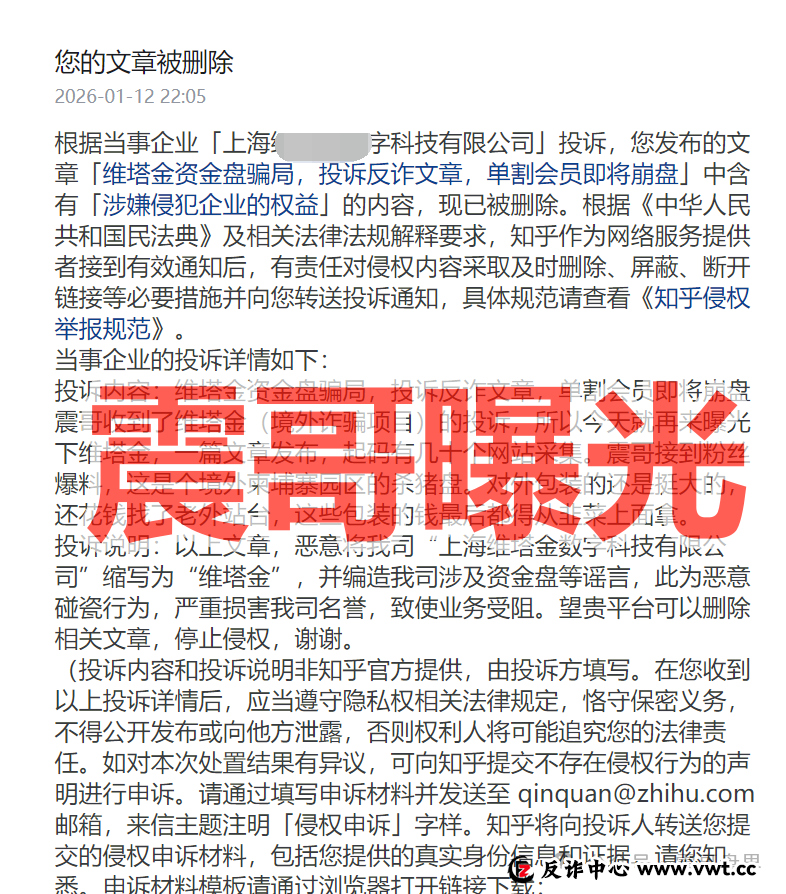 维塔金(VitaKing)资金盘骗局,大量推广文章涉嫌诈骗被投诉下架 维塔金(VitaKing)资金盘骗局,大量推广文章涉嫌诈骗被投诉下架