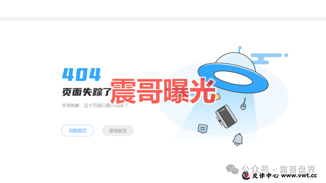 维塔金(VitaKing)资金盘骗局,大量推广文章涉嫌诈骗被投诉下架 维塔金(VitaKing)资金盘骗局,大量推广文章涉嫌诈骗被投诉下架