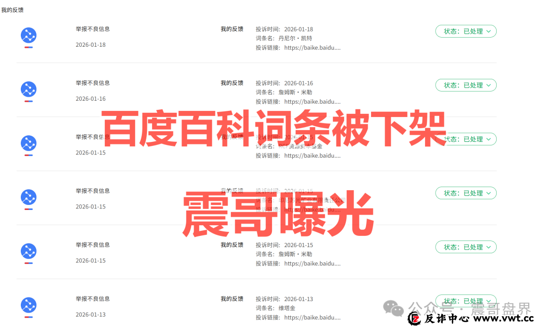 维塔金(VitaKing)资金盘骗局,大量推广文章涉嫌诈骗被投诉下架 维塔金(VitaKing)资金盘骗局,大量推广文章涉嫌诈骗被投诉下架