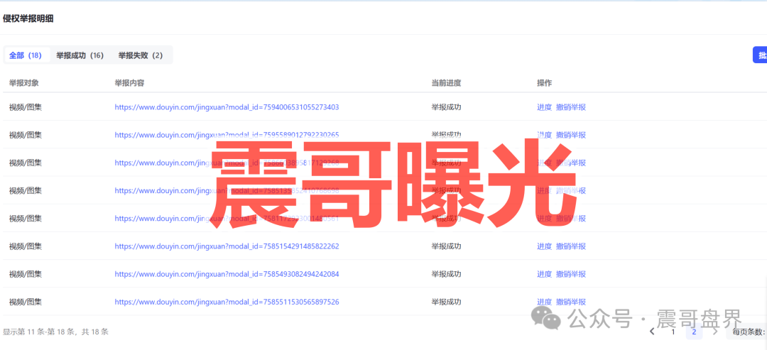 维塔金(VitaKing)资金盘骗局,大量推广文章涉嫌诈骗被投诉下架 维塔金(VitaKing)资金盘骗局,大量推广文章涉嫌诈骗被投诉下架