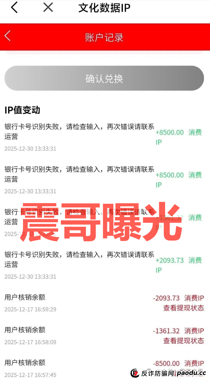 有鱼生活互助资金盘骗局，已经出问题了，即将崩盘