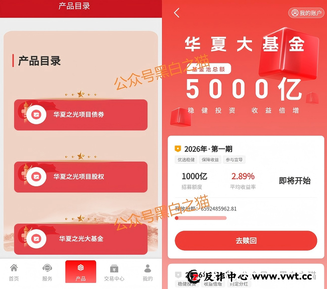 老年盘｜“华夏之光”项目投资被骗，追梦人还当了替罪羊，已踩到法律红线......