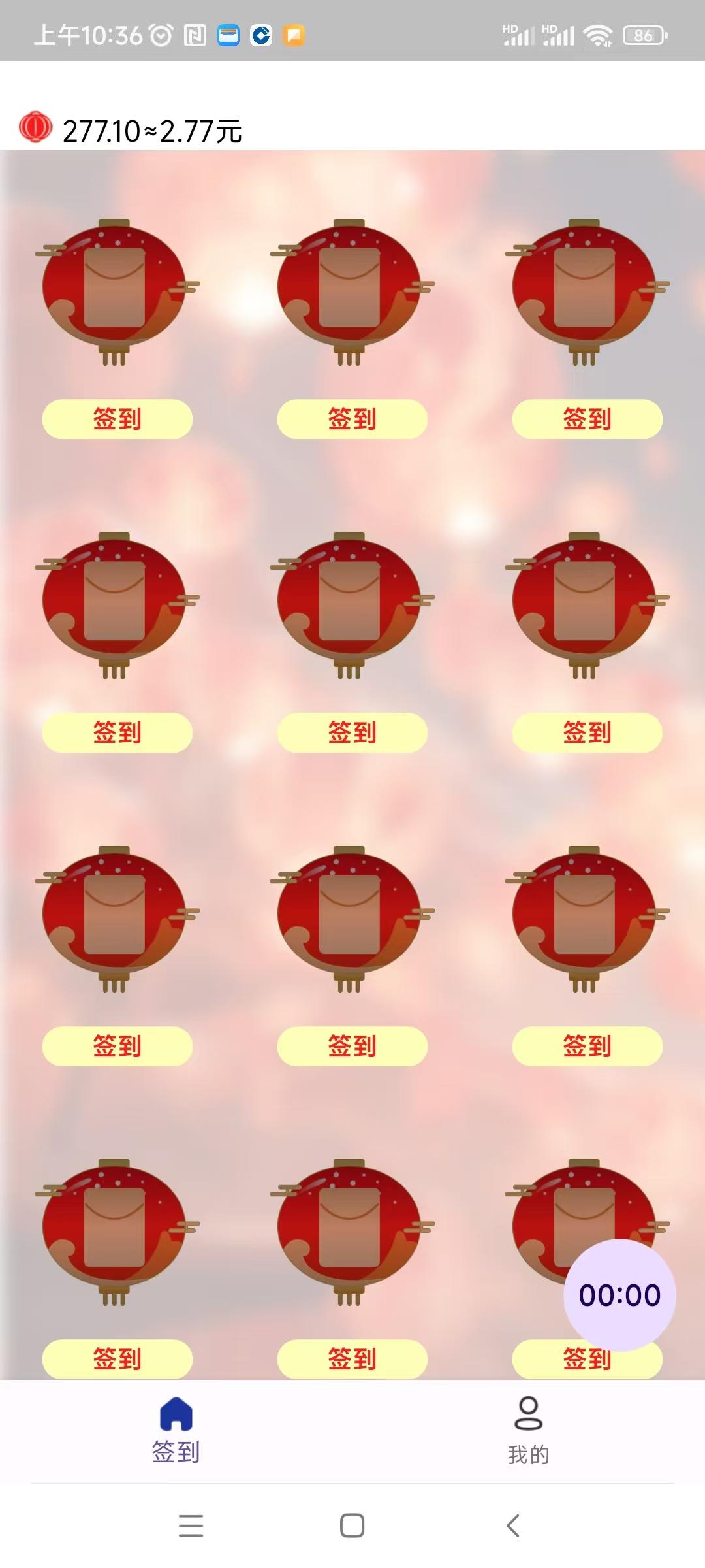 《红灯笼》无需养机，每个1毛多，每天20个广告，保底收益高！