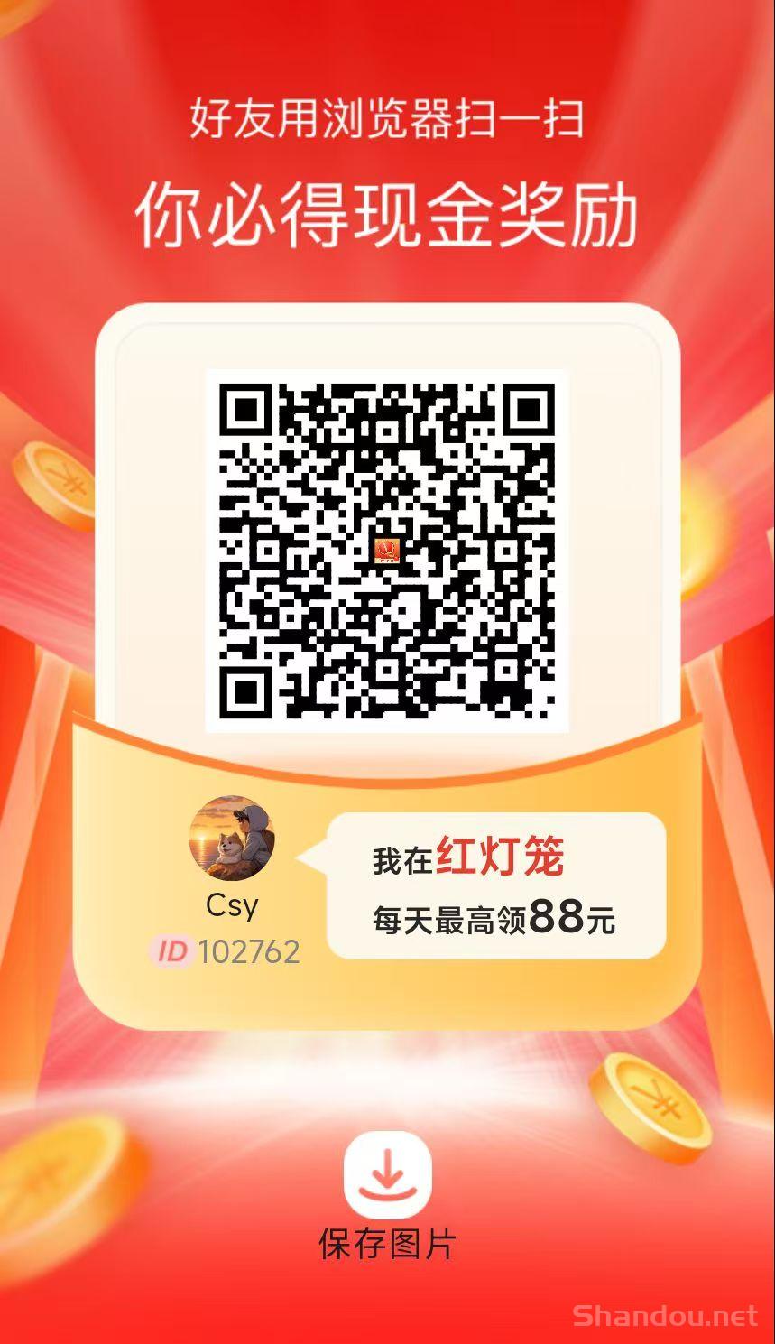 《红灯笼》无需养机，每个1毛多，每天20个广告，保底收益高！