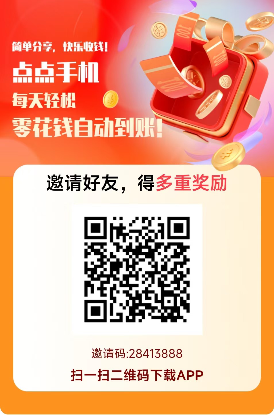 友帮新出首码，简单截图赚，可做单也可以放单