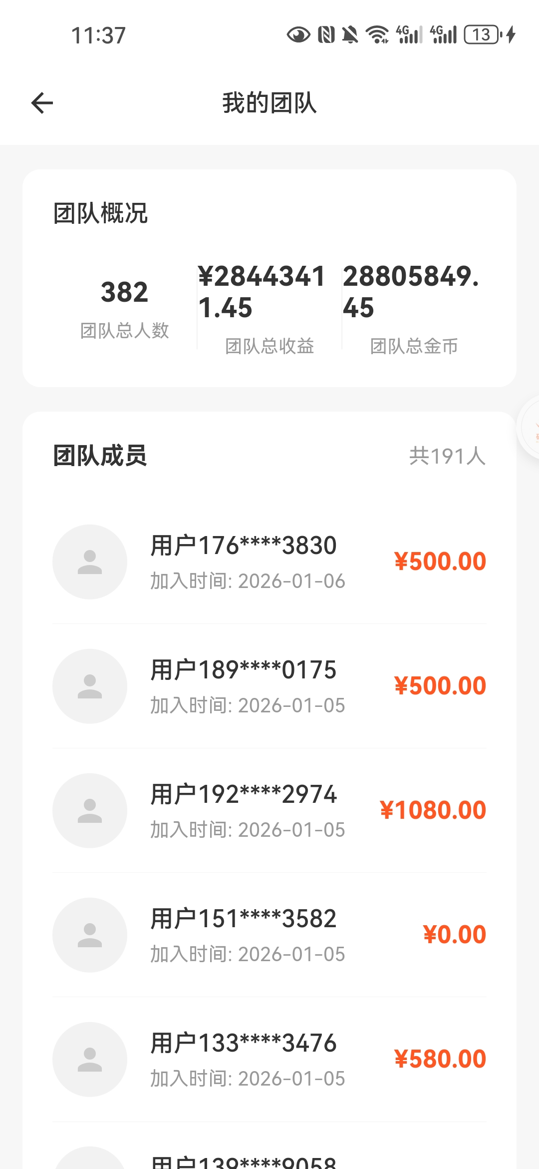 第一波红利！组队撸金币冲！