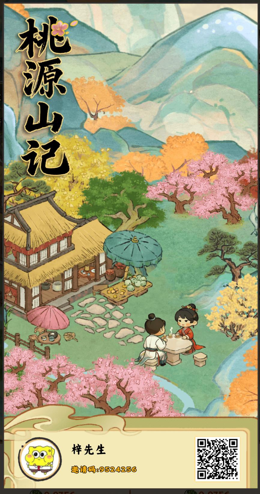 西瓜文化桃源山记，月入零撸80+零撸攻略