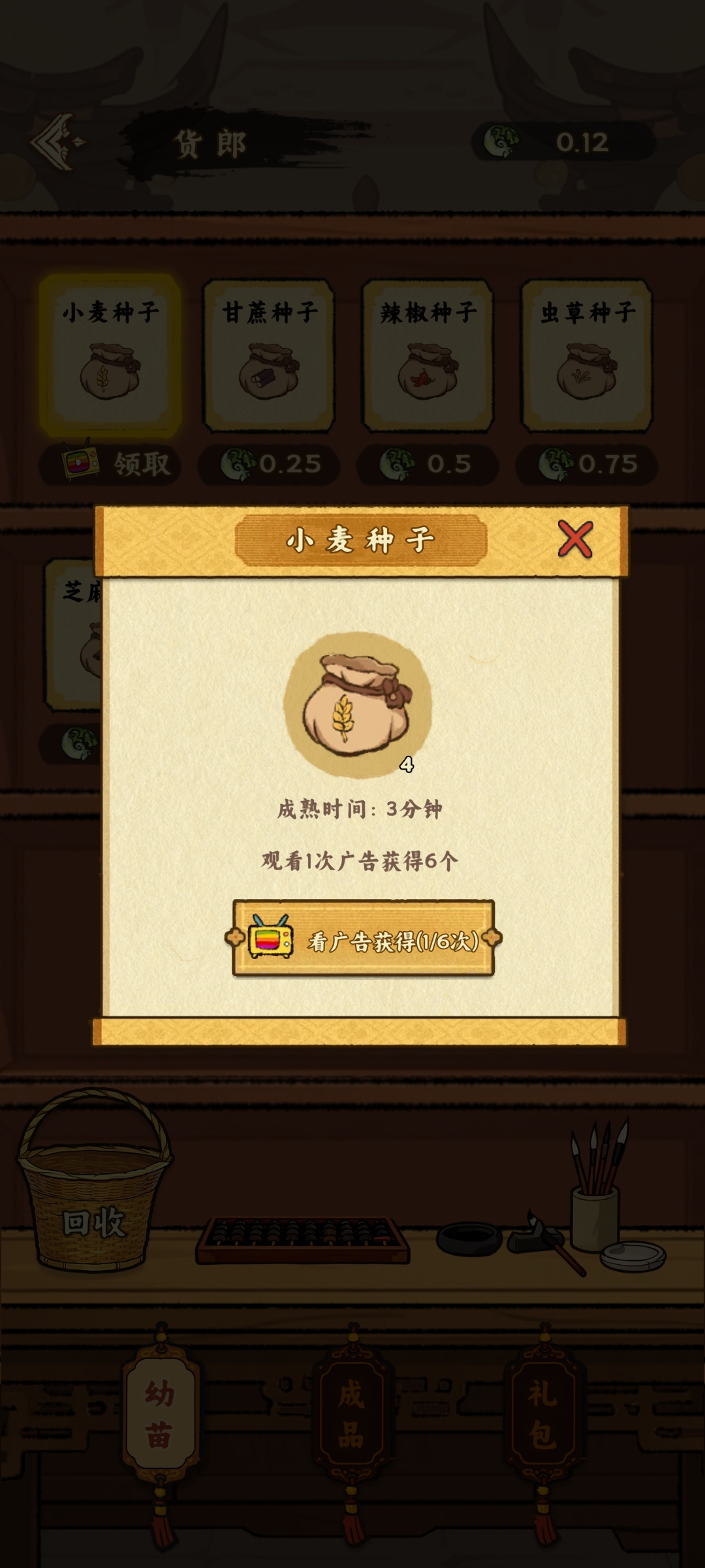 西瓜文化桃源山记，月入零撸80+零撸攻略