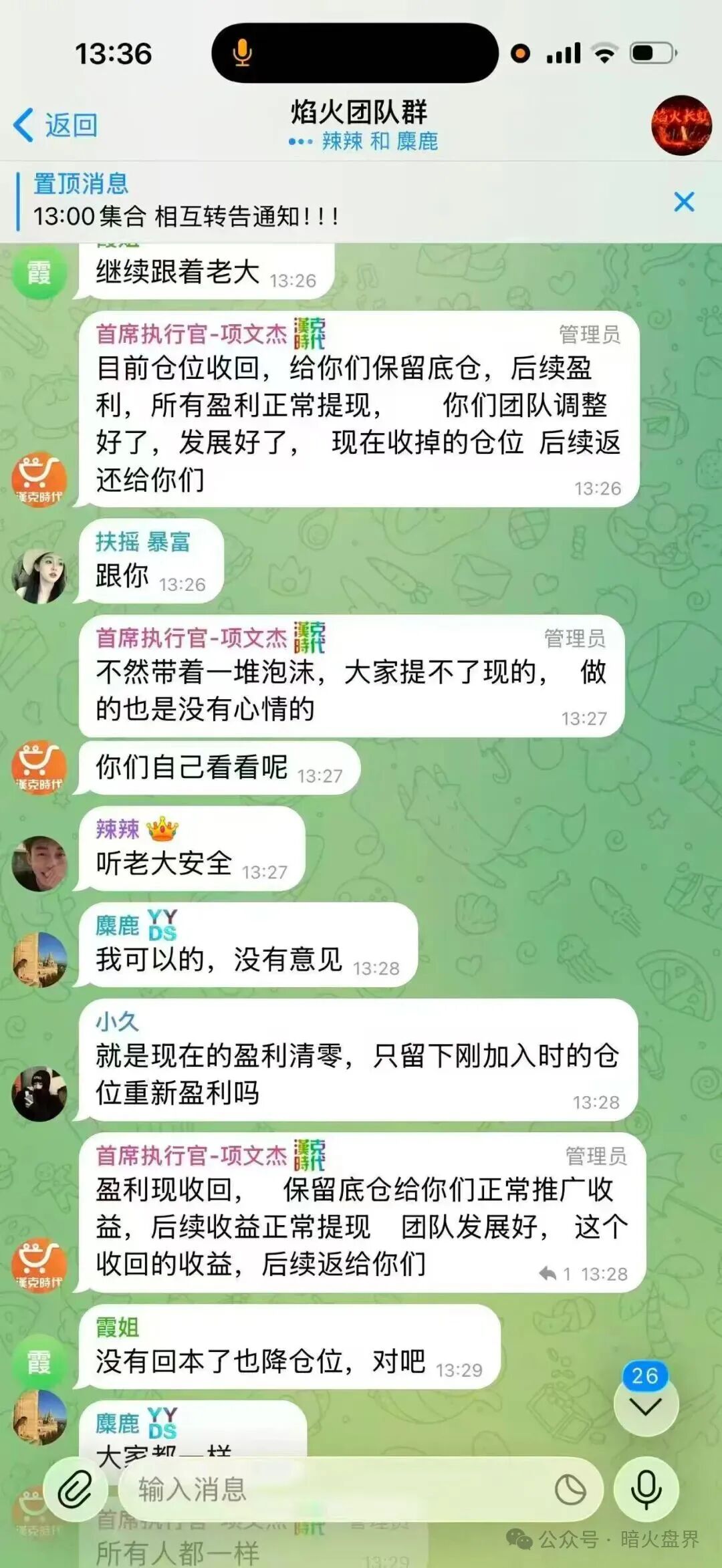 “汉克时代”电商出海都是噱头,已经开始单割,即将全线崩盘跑路! “汉克时代”电商出海都是噱头,已经开始单割,即将全线崩盘跑路!