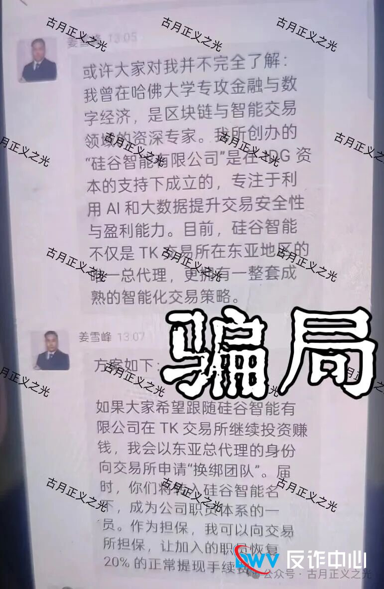 起底“Tokocrypto”李鬼骗局：借印尼合规交易所之名，行“煜志金融”崩盘跑路之实
