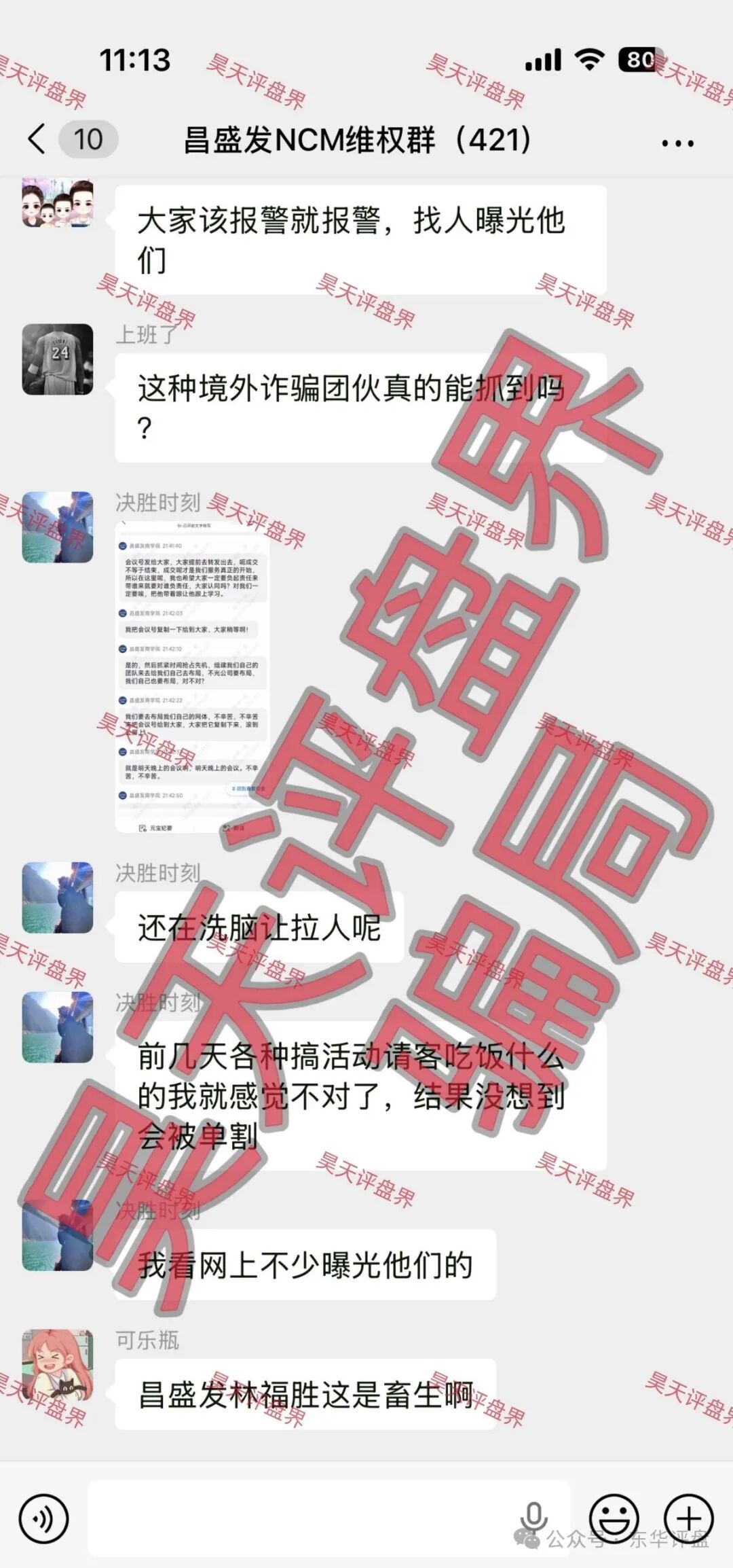 起底“昌盛发期货”的技术骗局：你看到的K线、数据、牌照，全是假的！
