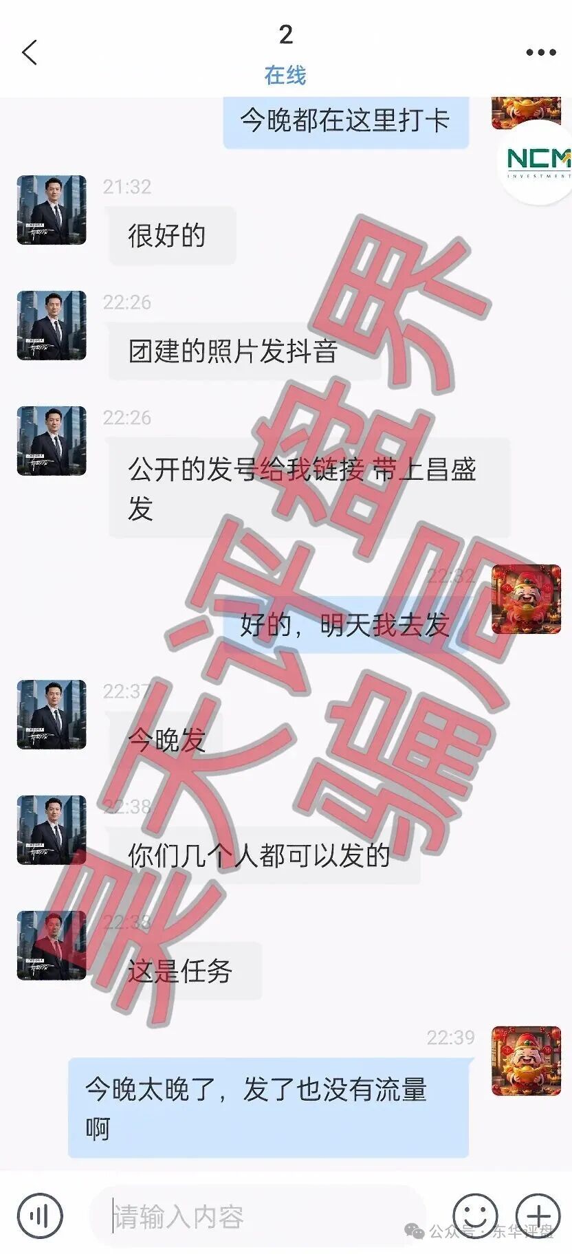 起底“昌盛发期货”的技术骗局：你看到的K线、数据、牌照，全是假的！