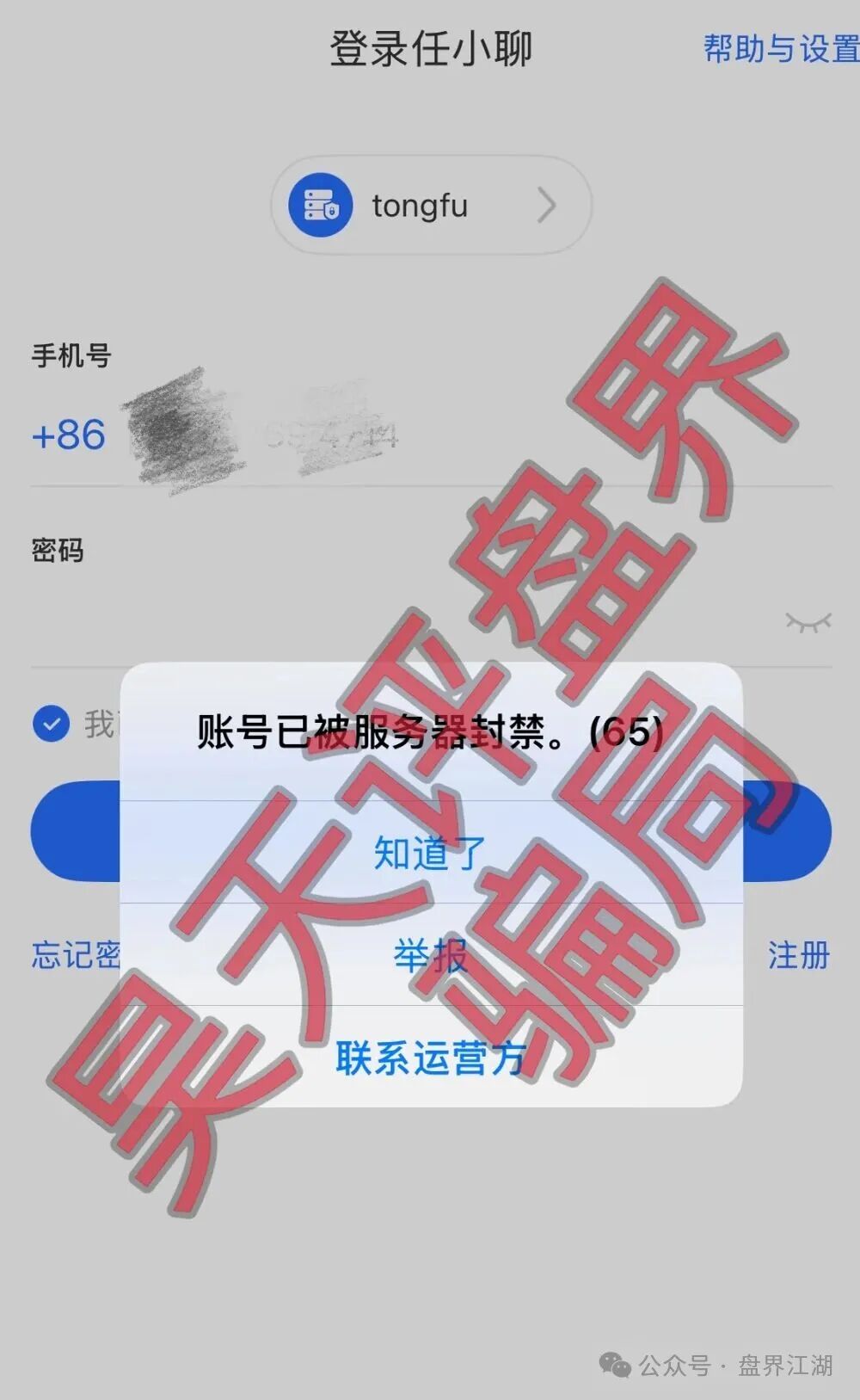 对话“秦沐禹”受害者：那些“任小聊”群里，到底藏着多少“鬼”？