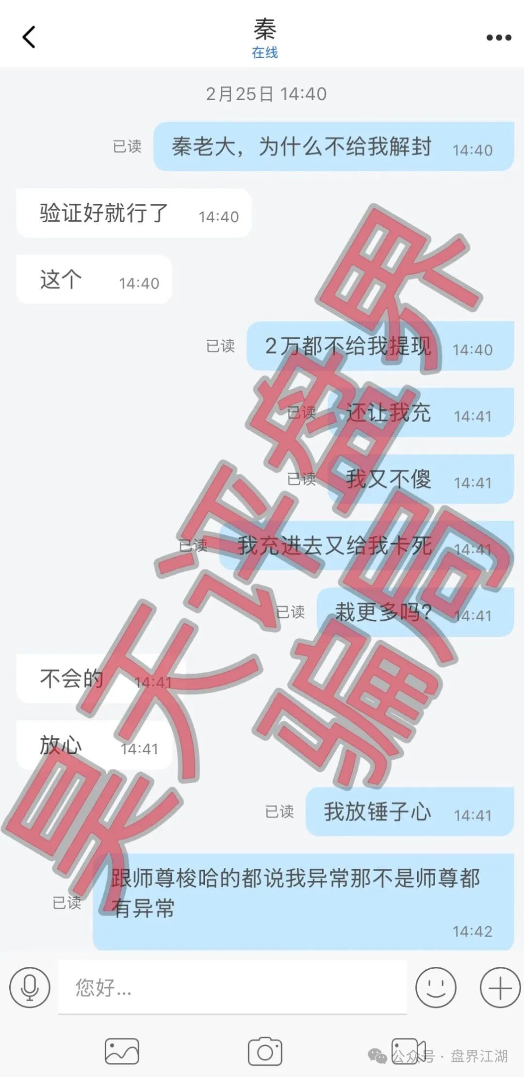 对话“秦沐禹”受害者：那些“任小聊”群里，到底藏着多少“鬼”？