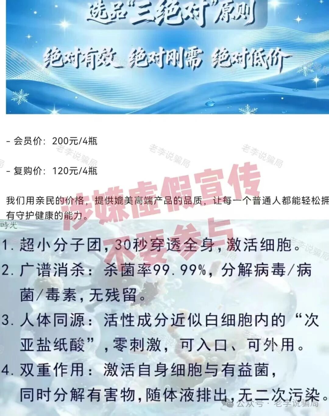 老王起底“奇易时光”：别被“分红”“股东”晃了眼，传销的本质没变