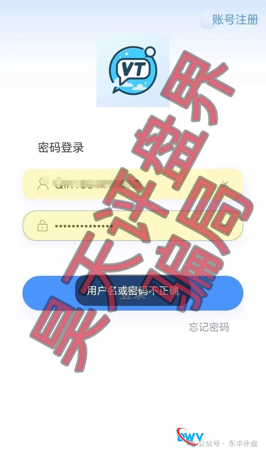 紧急预警：德信资本（VT交易所）崩盘在即！别再给骗子“发年终奖”了！
