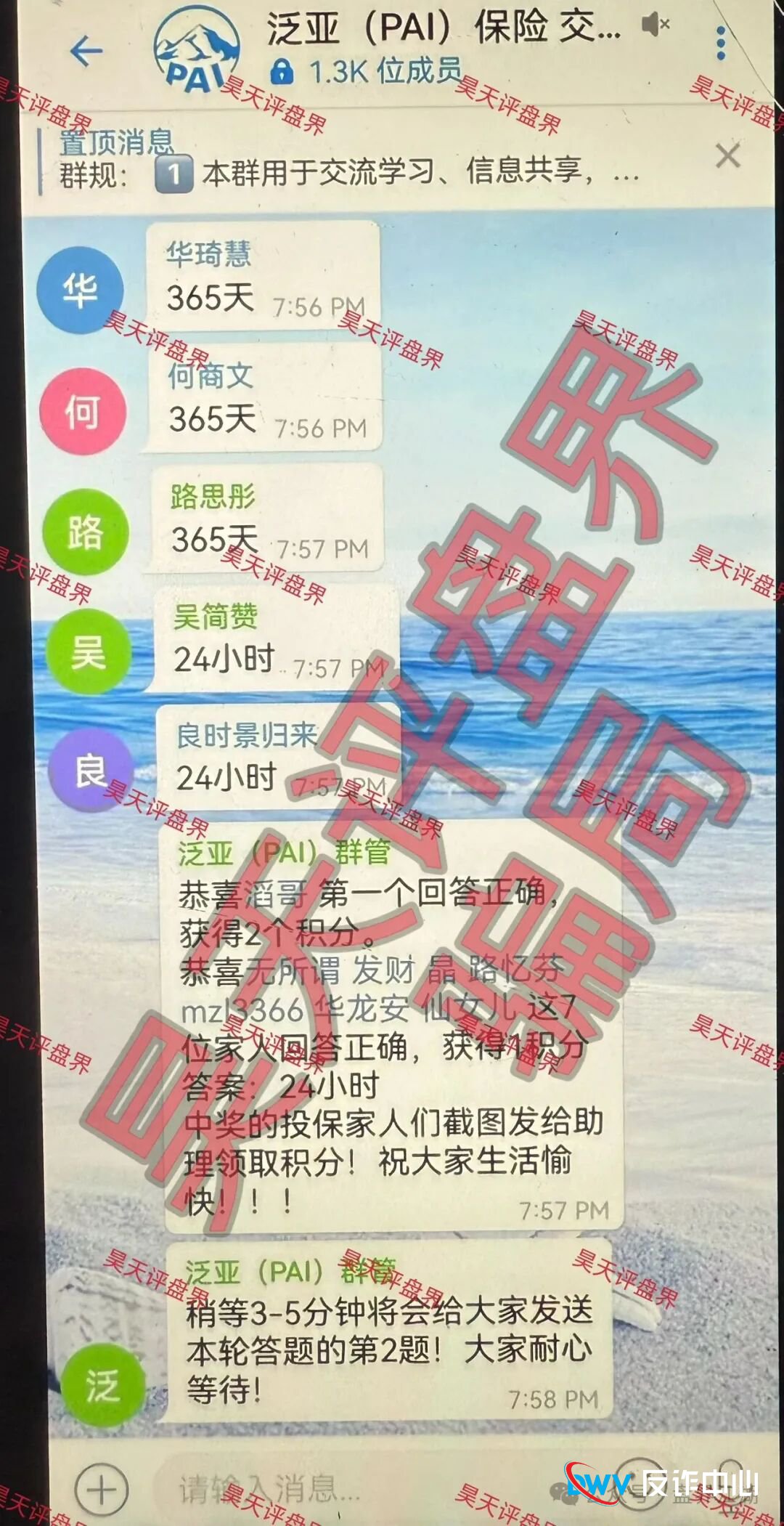 紧急预警:“泛亚(PAI)保险”是李鬼!别被“假保险、真赌博”的盘口给坑了 紧急预警:“泛亚(PAI)保险”是李鬼!别被“假保险、真赌博”的盘口给坑了