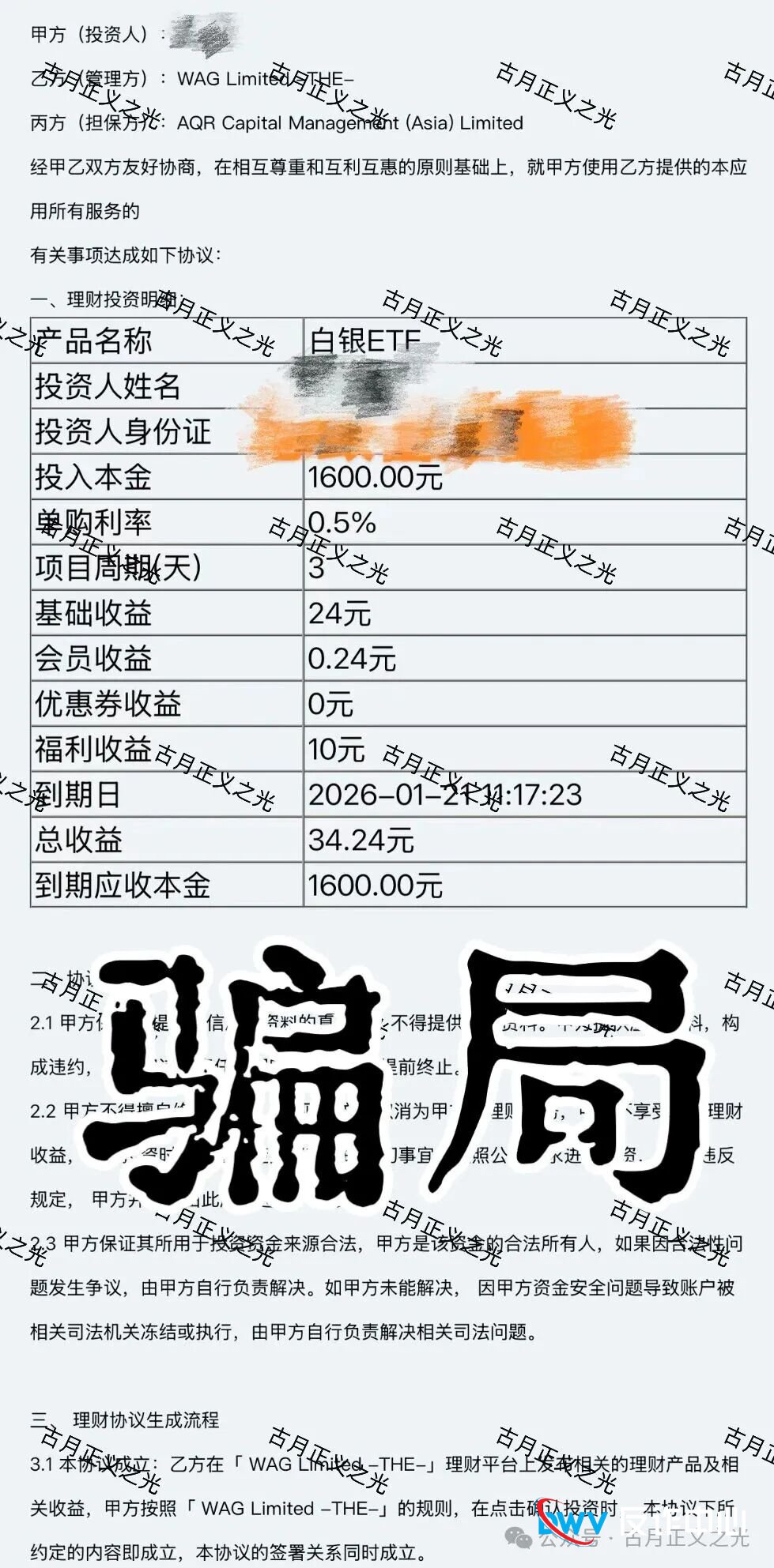 从“日赚180%”到“提现被拒”——“盛康俱乐部”单割潮背后的残酷真相