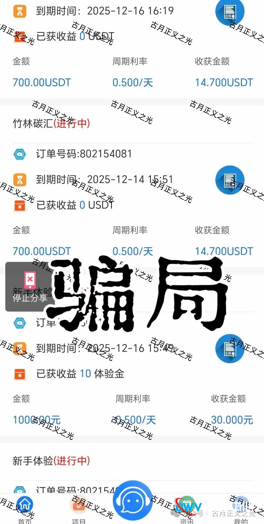 从“日赚180%”到“提现被拒”——“盛康俱乐部”单割潮背后的残酷真相
