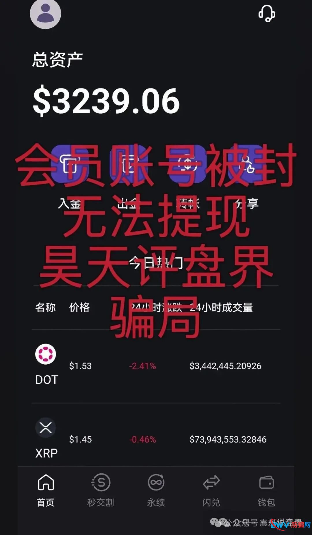 警惕“单割”信号！弘梦投资传销陷阱曝光，拉人头或面临十年以上刑责