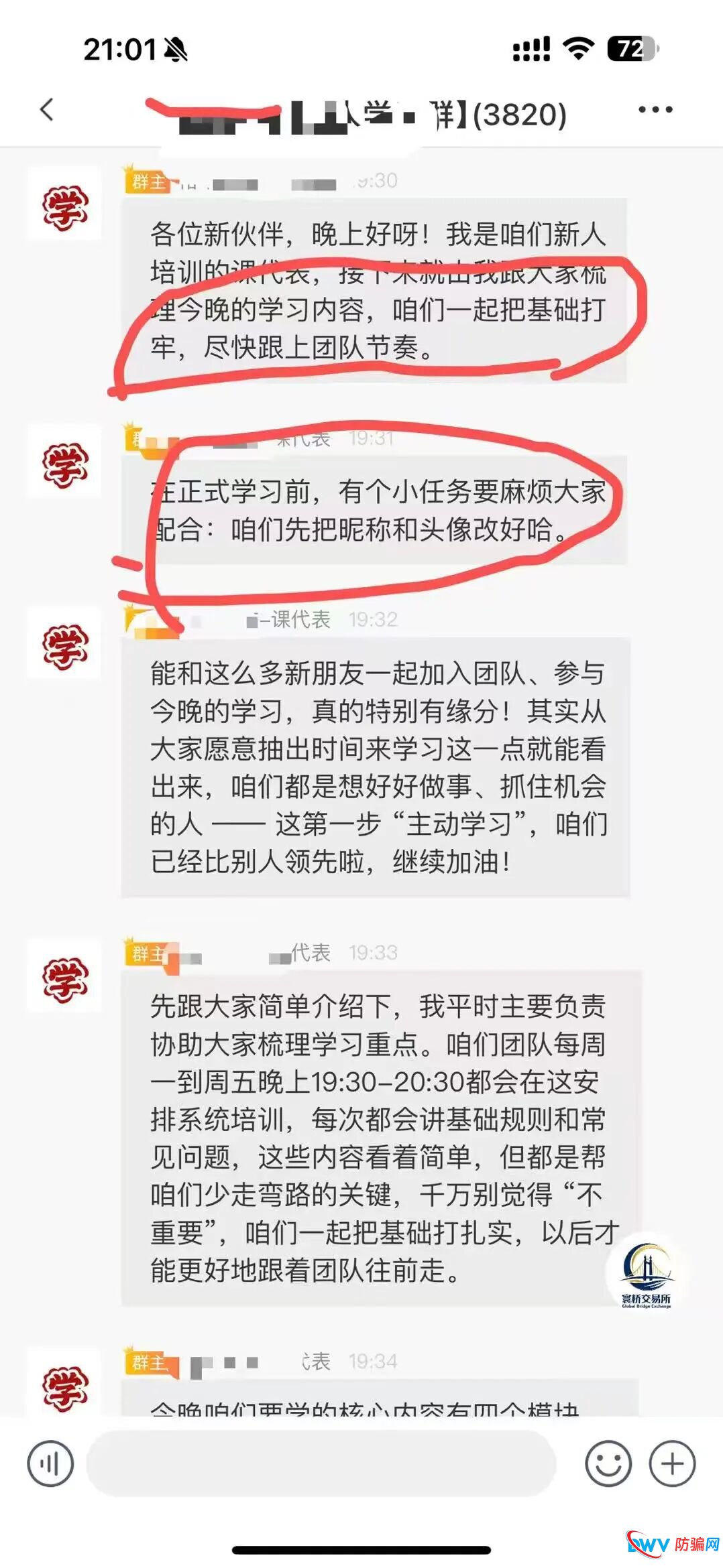 崩盘倒计时：日利润2%的“裕华东方”实为众恒集团平移盘，换马甲再骗人