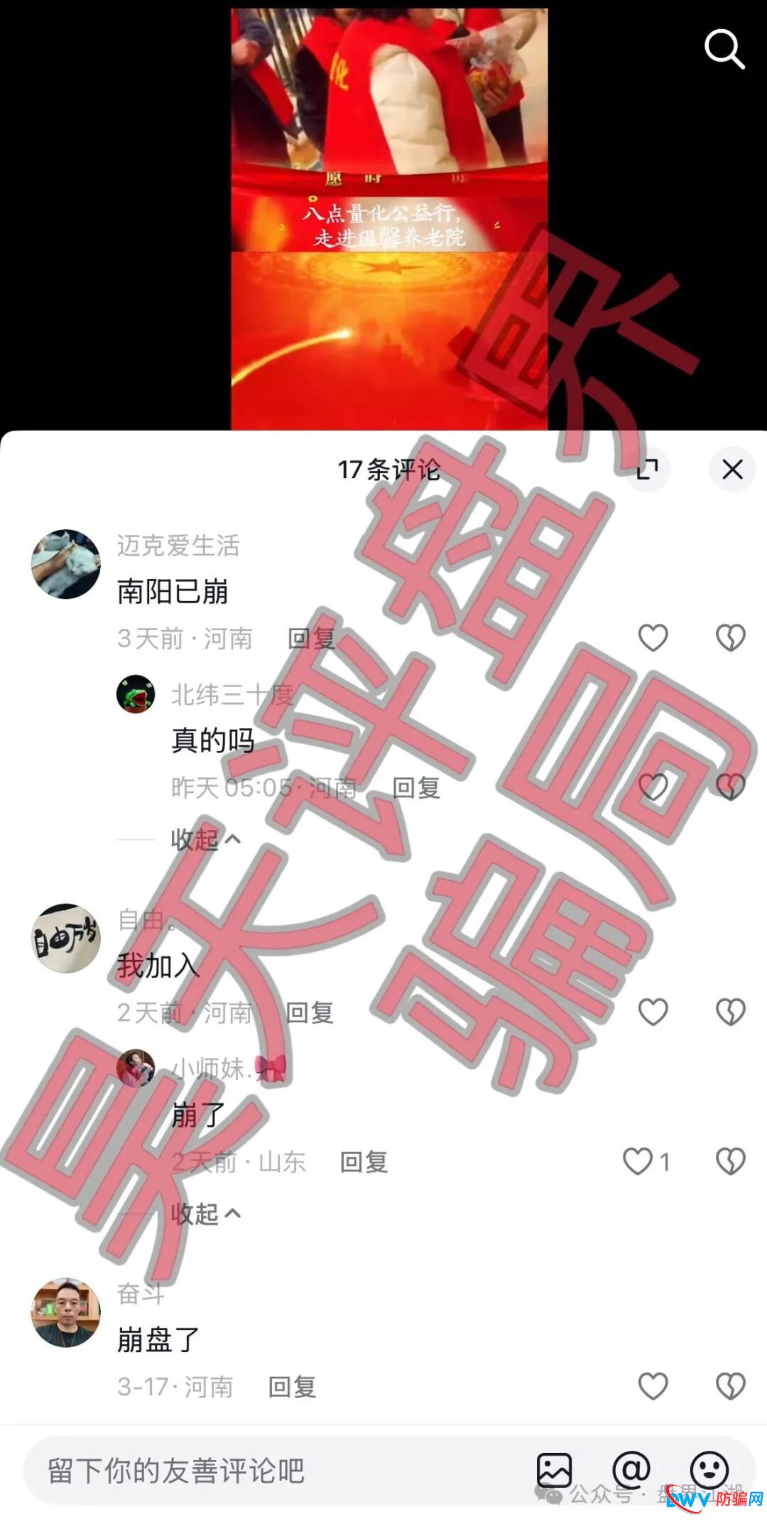 崩盘倒计时：操盘手章进宝再换马甲，“雾淞资本”带单骗局昨日已开杀，速撤离