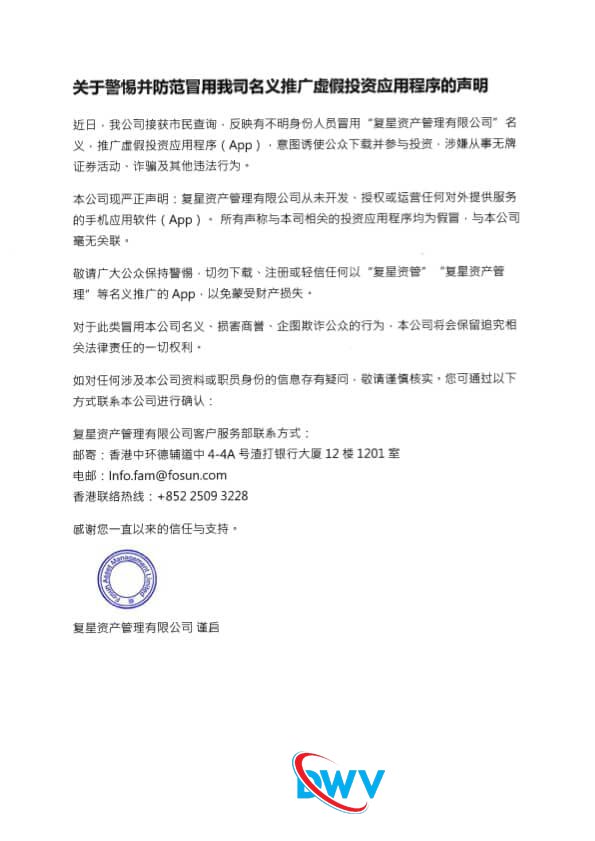 警惕“FOXINO复星证券”杀猪盘：换汤不换药的“博石E富”老套路，年底疯狂收割